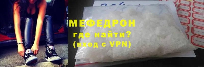 где найти   omg сайт  Мефедрон mephedrone  Пятигорск 